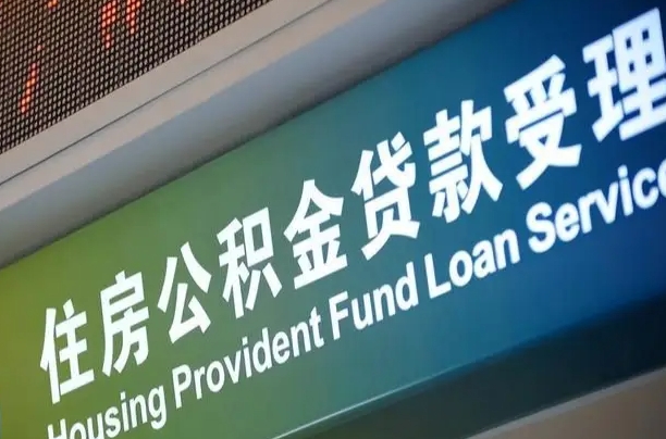 靖边公积金开户网上申请流程（靖边公积金是自己开户还是公司开户）